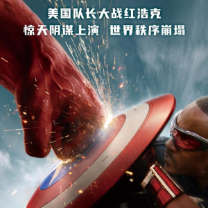 ӳ4.¸.Captain.America.Brave.New.World.2025